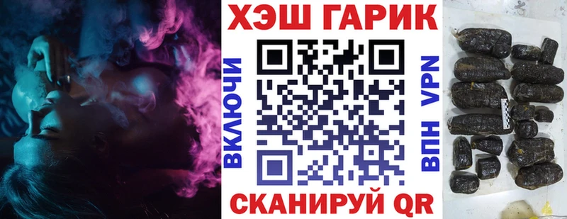ГАШ индика сатива магазин Лесной