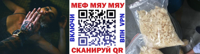 площадка формула  купить   Лесной  МЯУ-МЯУ кристаллы 