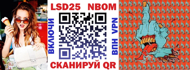 Марки NBOMe 1,8мг  Лесной 